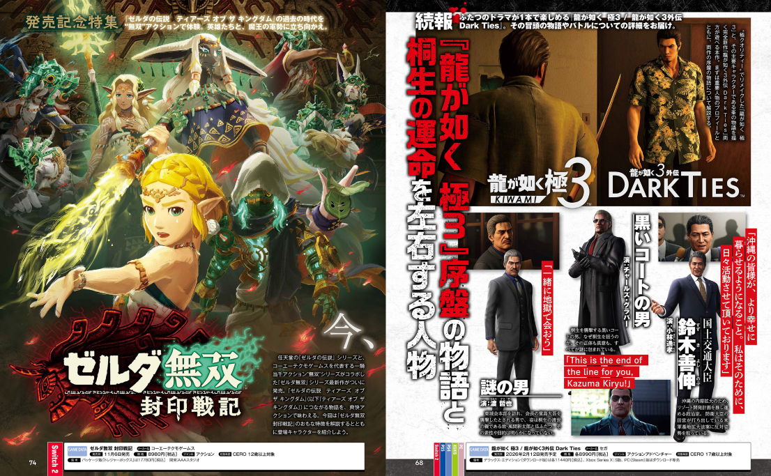 Weekly Famitsu November 20 2025 - Issue No. 1922 Nikke 3rd Anniversary Cover