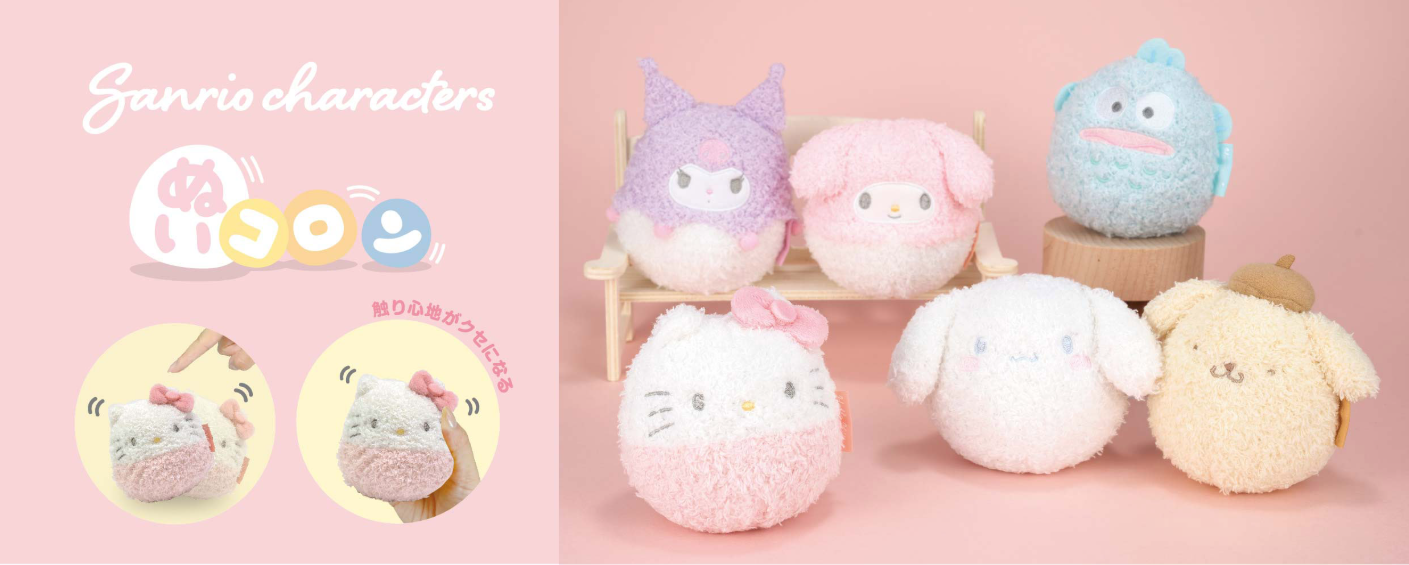 Sanrio Characters - Nuikoron Boa (6 Types) [Pre-order Aug 2026]