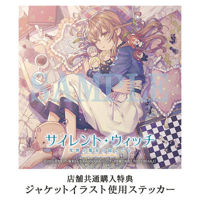 Secrets of the Silent Witch - Original Soundtrack