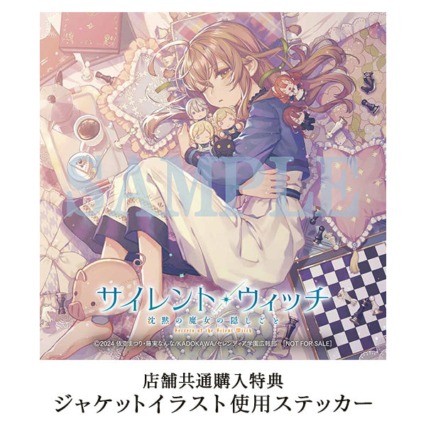 Secrets of the Silent Witch - Original Soundtrack