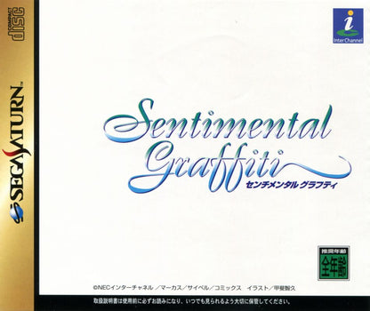 [USED JAPAN] Sentimental Graffiti Saturn