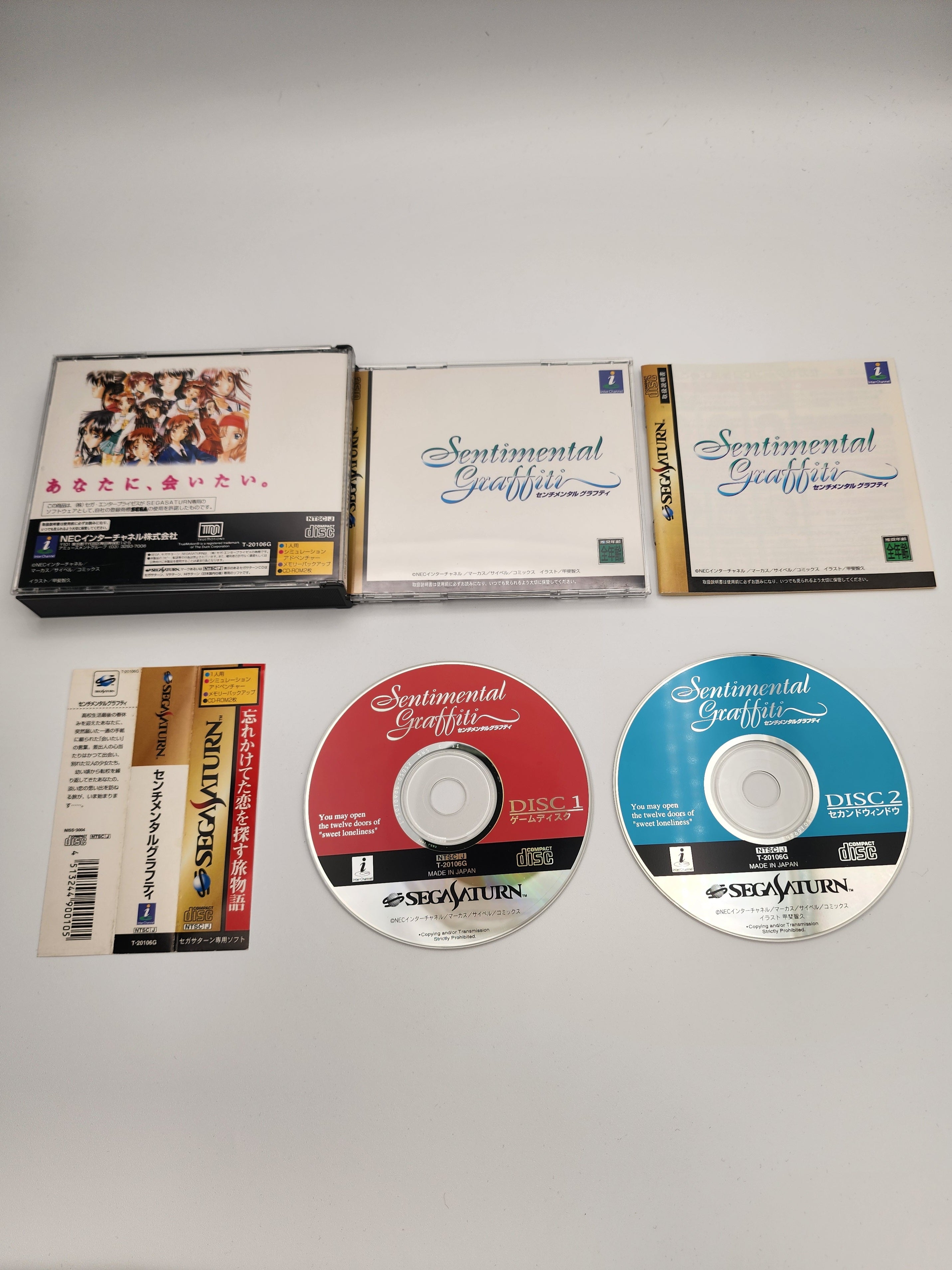 [USED JAPAN] Sentimental Graffiti Saturn