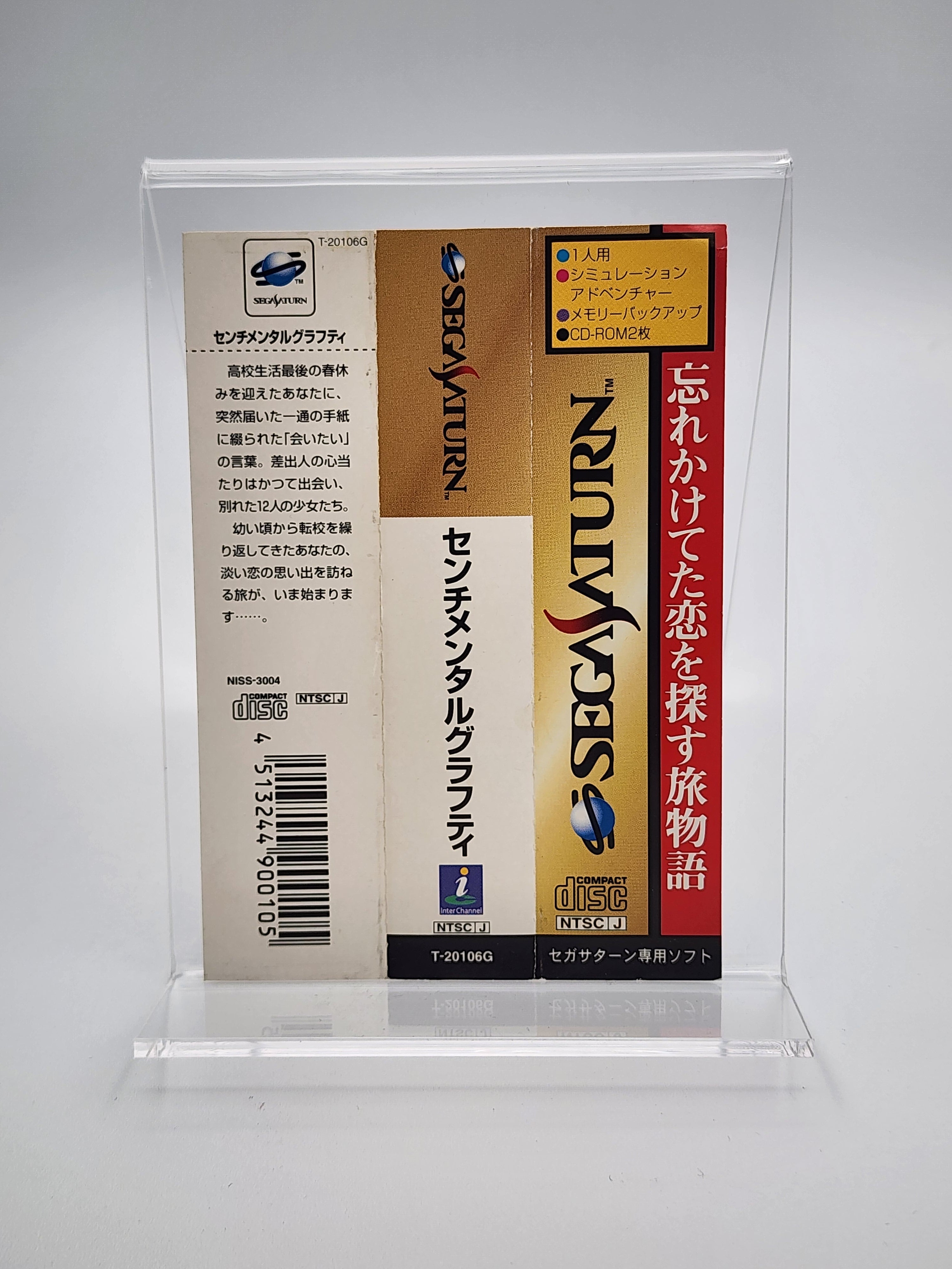 [USED JAPAN] Sentimental Graffiti Saturn