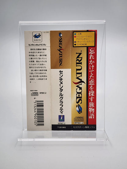 [USED JAPAN] Sentimental Graffiti Saturn