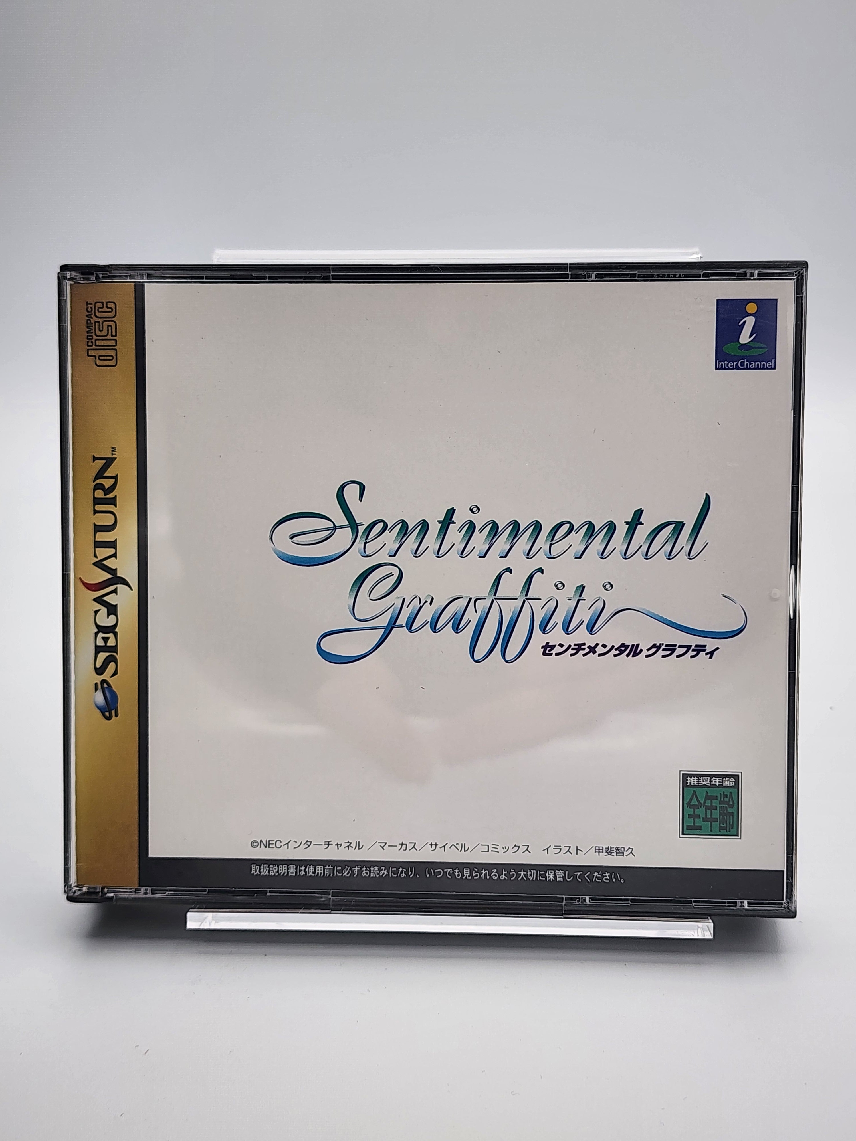 [USED JAPAN] Sentimental Graffiti Saturn