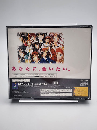 [USED JAPAN] Sentimental Graffiti Saturn