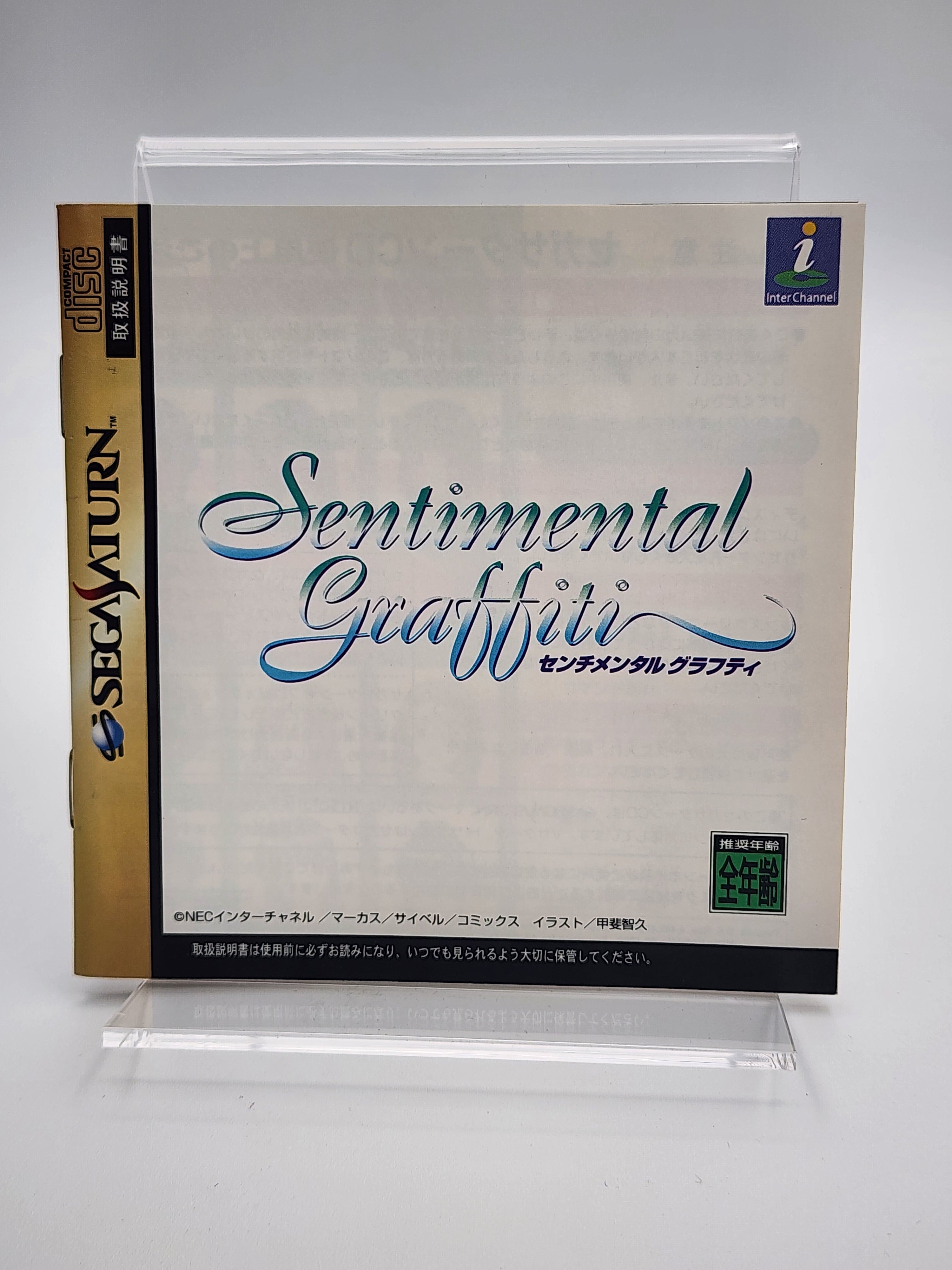 [USED JAPAN] Sentimental Graffiti Saturn