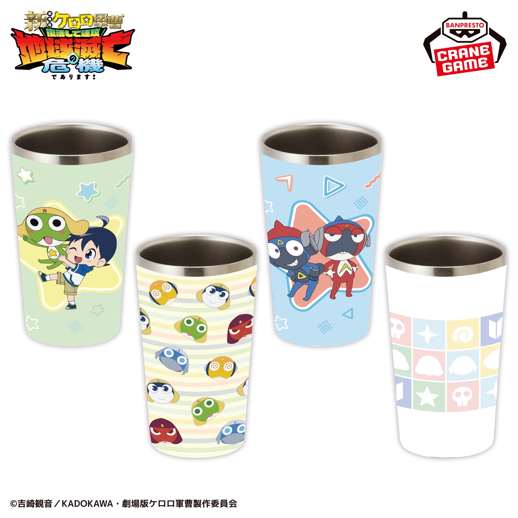 Sergeant Keroro - Full-Color Tumbler (4 Types) [Pre-Order Jul 2026]