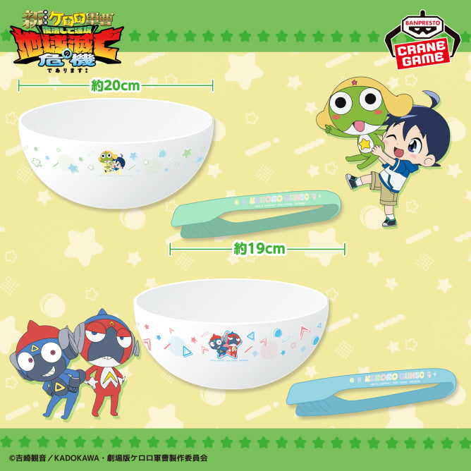 Sergeant Keroro - Salad Bowl & Tongs Set (2 Types) [Pre-Order Jun 2026]