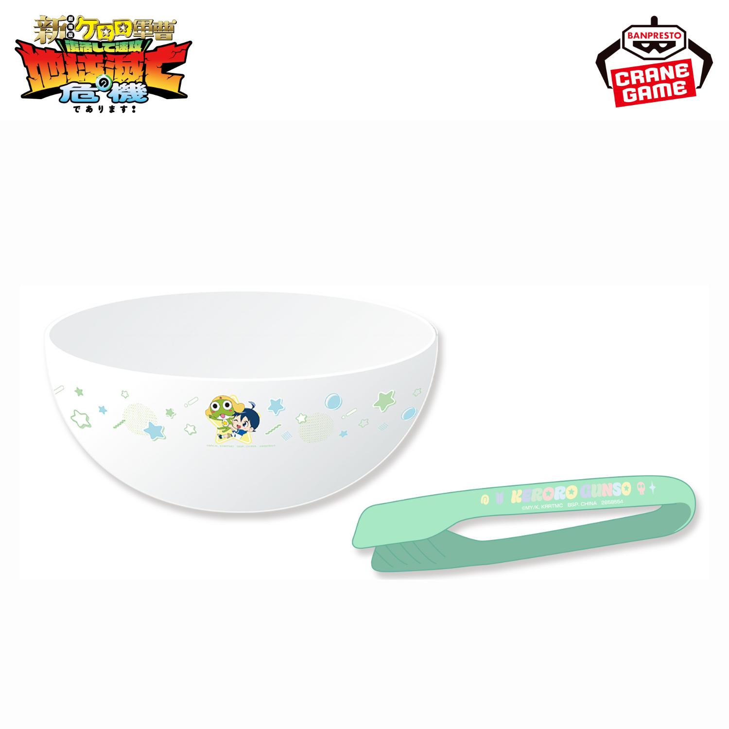 Sergeant Keroro - Salad Bowl & Tongs Set (2 Types) [Pre-Order Jun 2026]