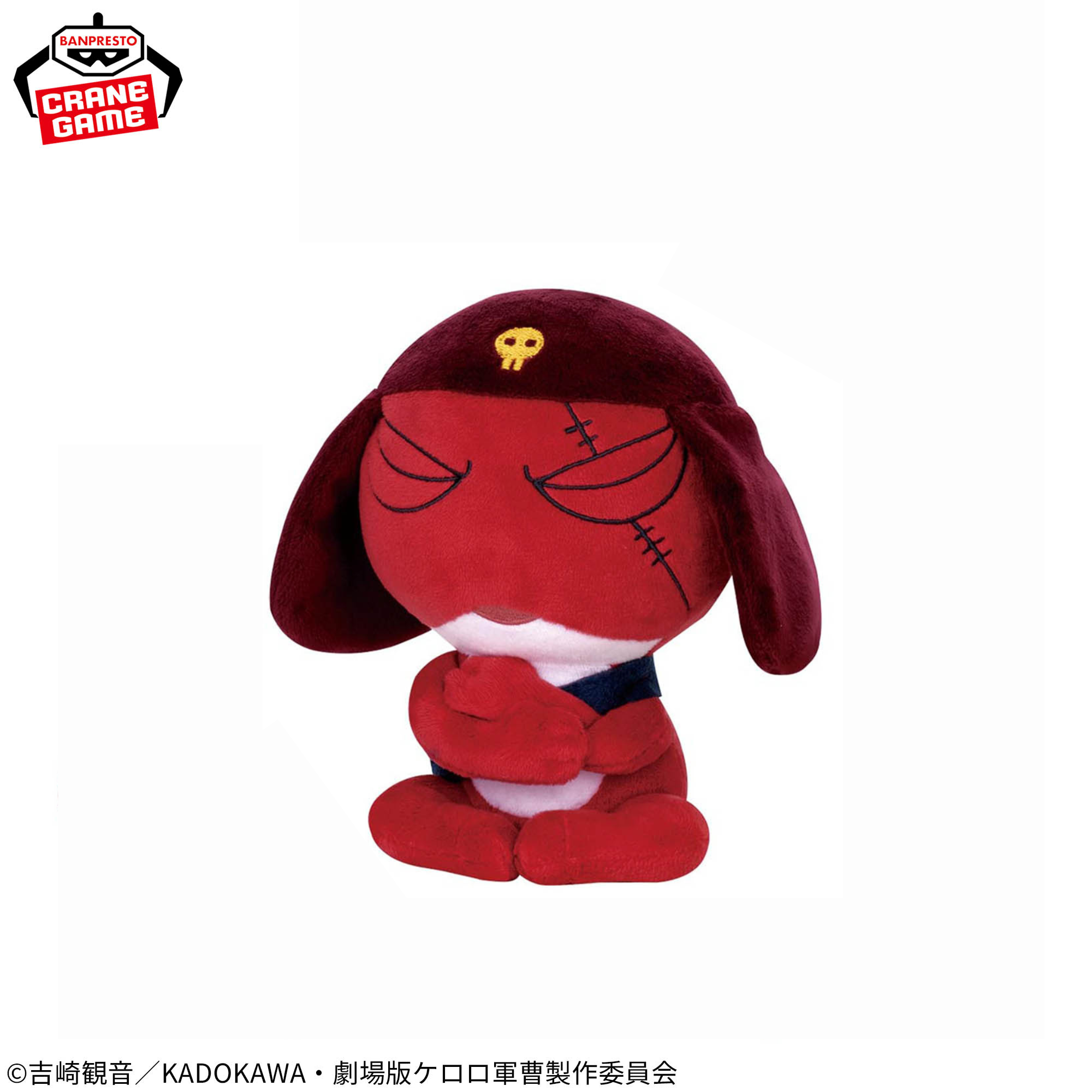 Sergeant Keroro - Waiting Plush Toys (5 Types)