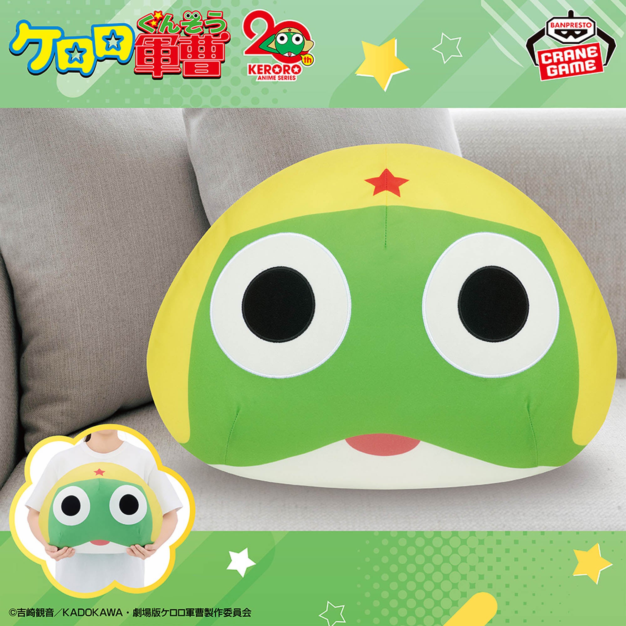 Sergeant Keroro Dome-shaped Plush - Keroro [Pre-order Dec 2025]