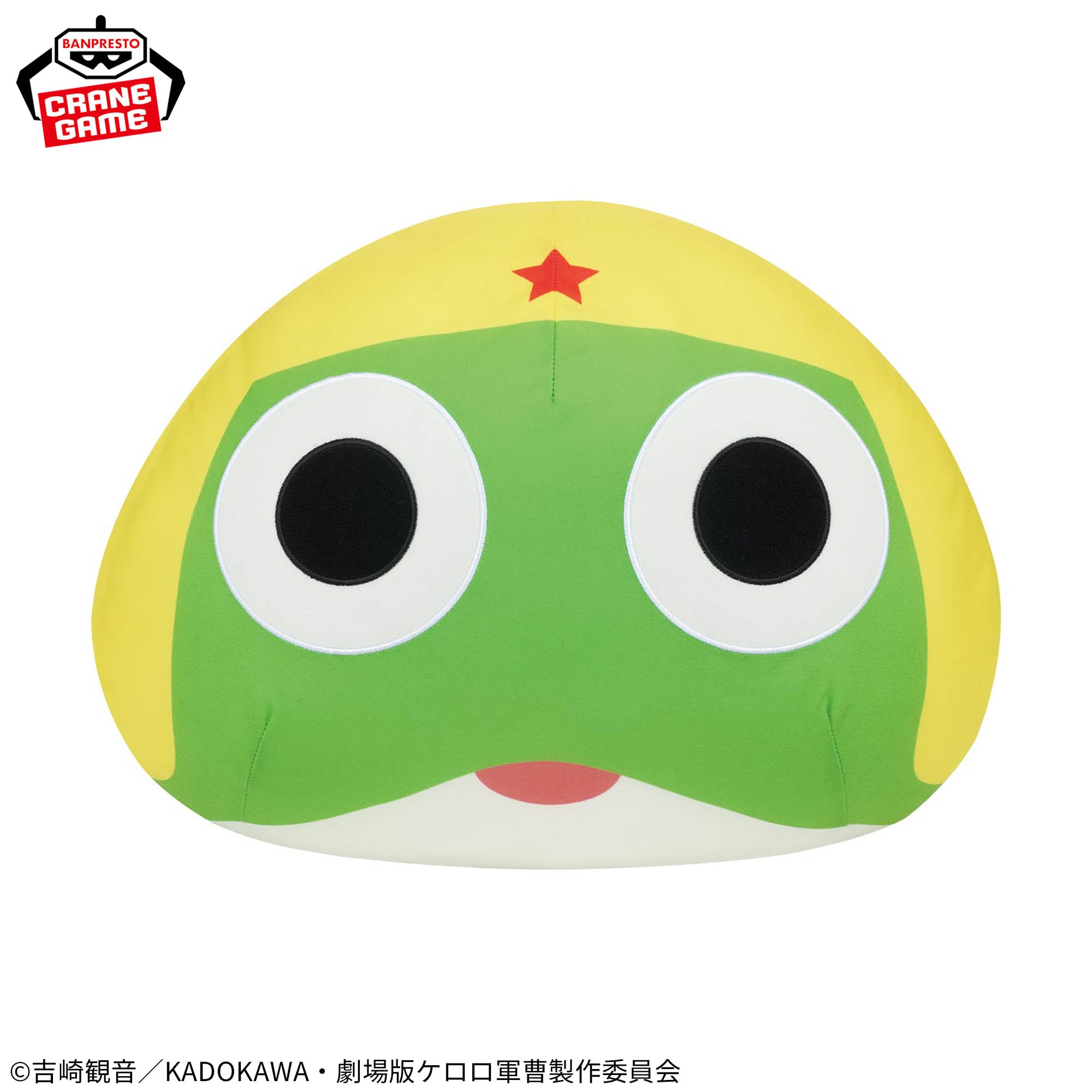 Sergeant Keroro Dome-shaped Plush - Keroro [Pre-order Dec 2025]