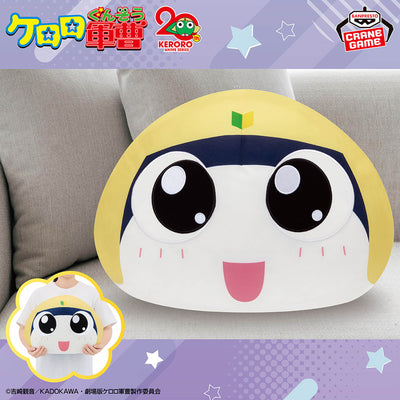 Sergeant Keroro Dome-shaped Plush - Tamama
