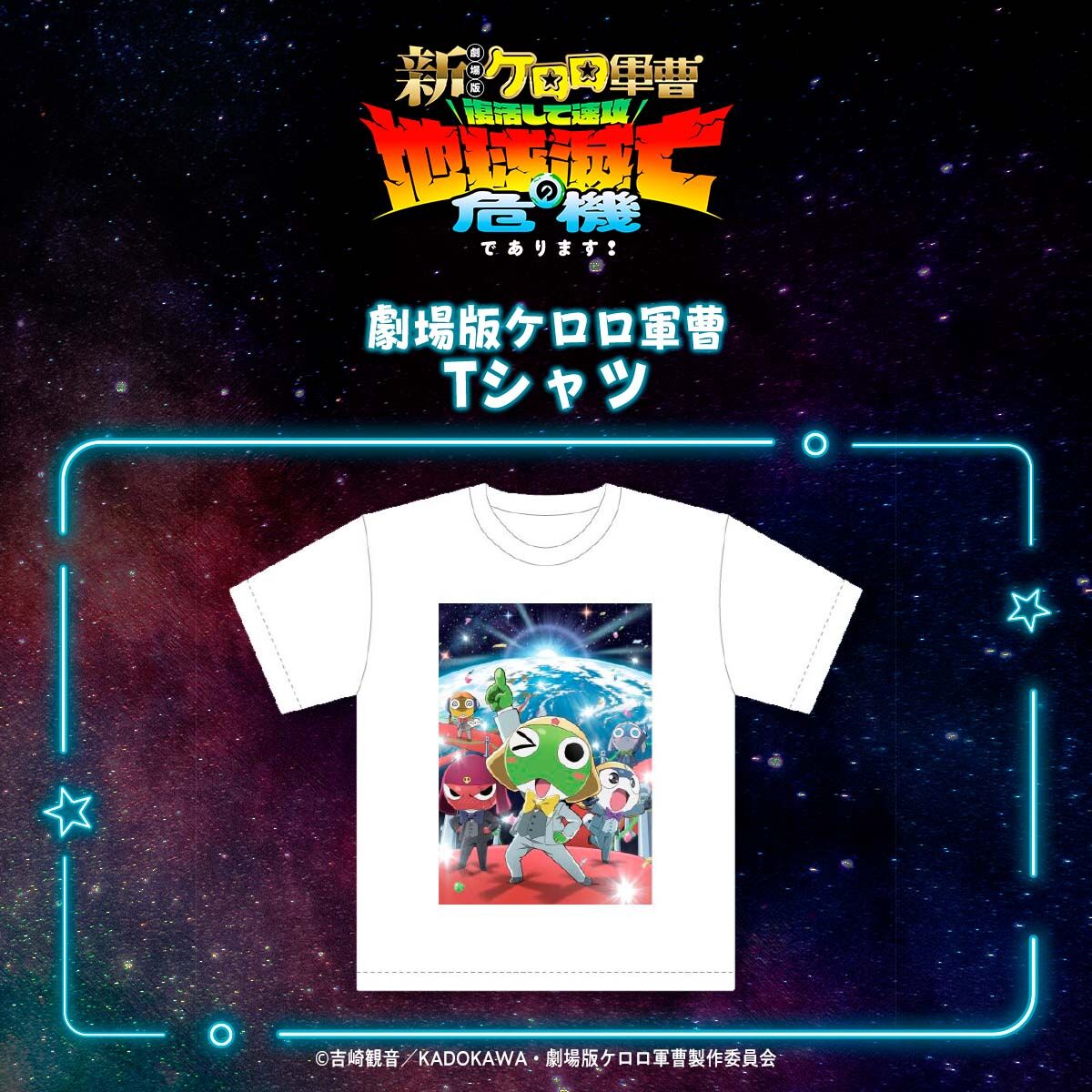 Sergeant Keroro New Movie - Teaser Visual T-shirt [Pre-Order Jul 2026]