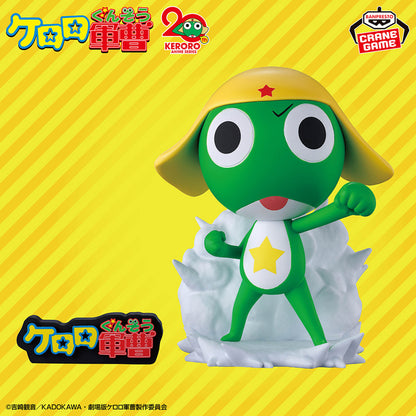 Sergeant Keroro Platoon Figure Invading Pekopon - Vol. 1 Keroro