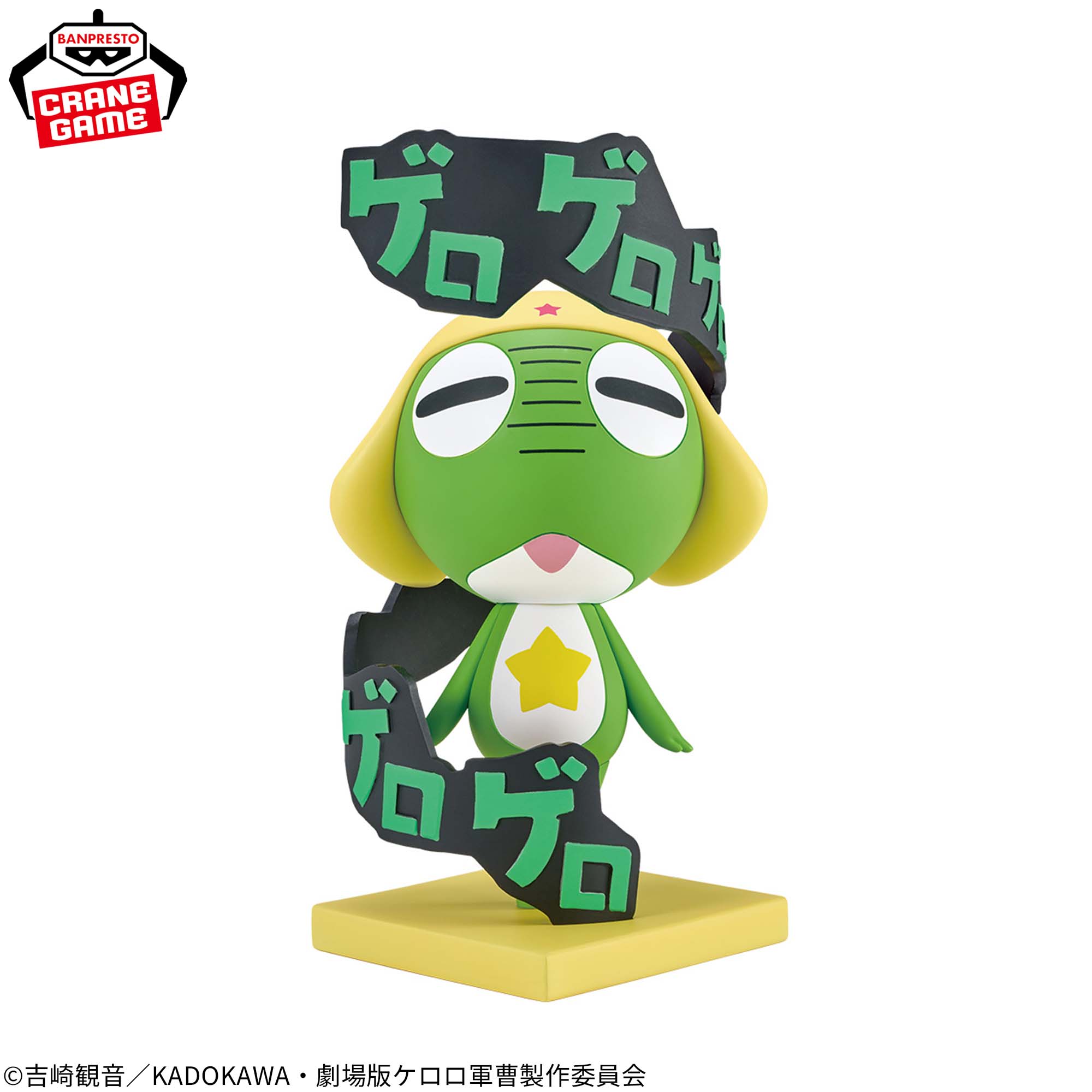 Sergeant Keroro Resonates With Me - Keroro [Pre-Order Jul 2026]