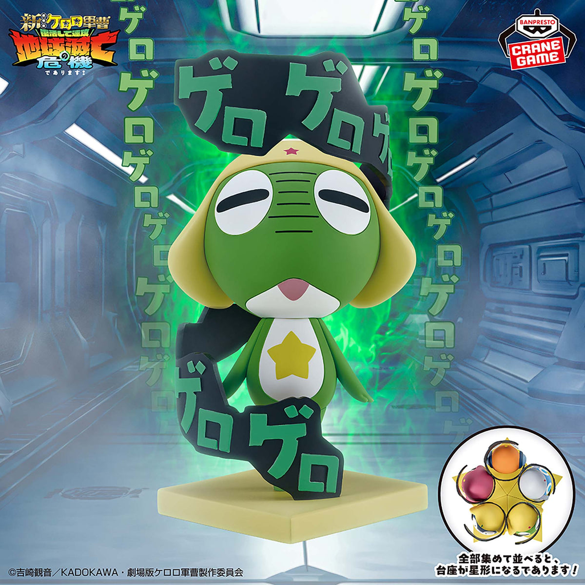 Sergeant Keroro Resonates With Me - Keroro - Imagen 1