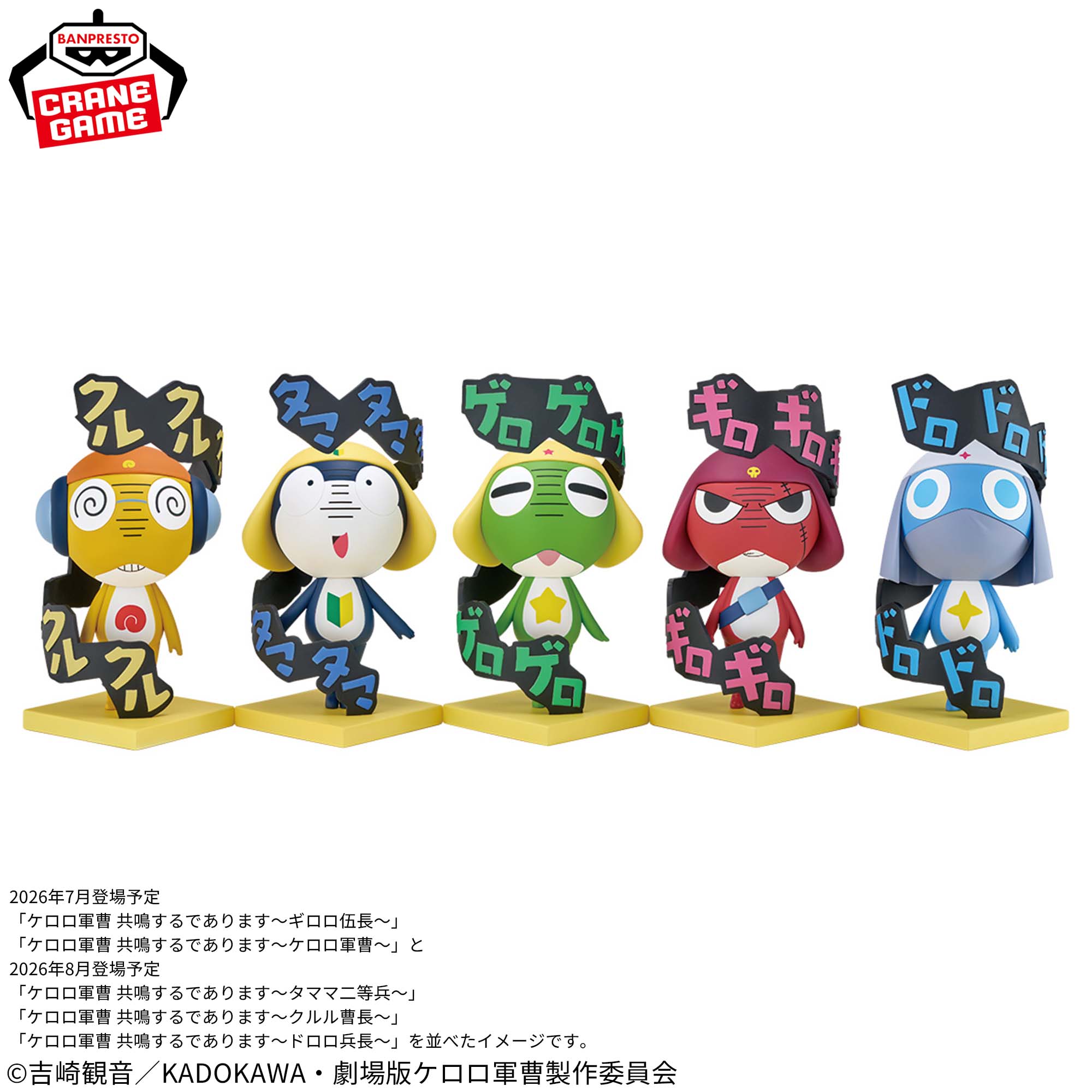 Sergeant Keroro Resonates With Me - Corporal Giroro [Pre-Order Jul 2026]