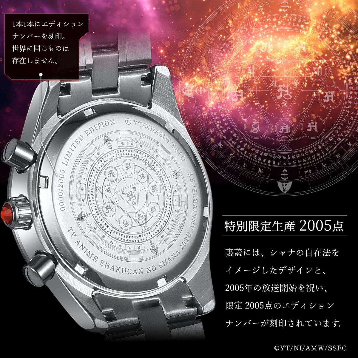 Shakugan no Shana x Fulton Collaboration - 20th Anniversary Chronograph Watch