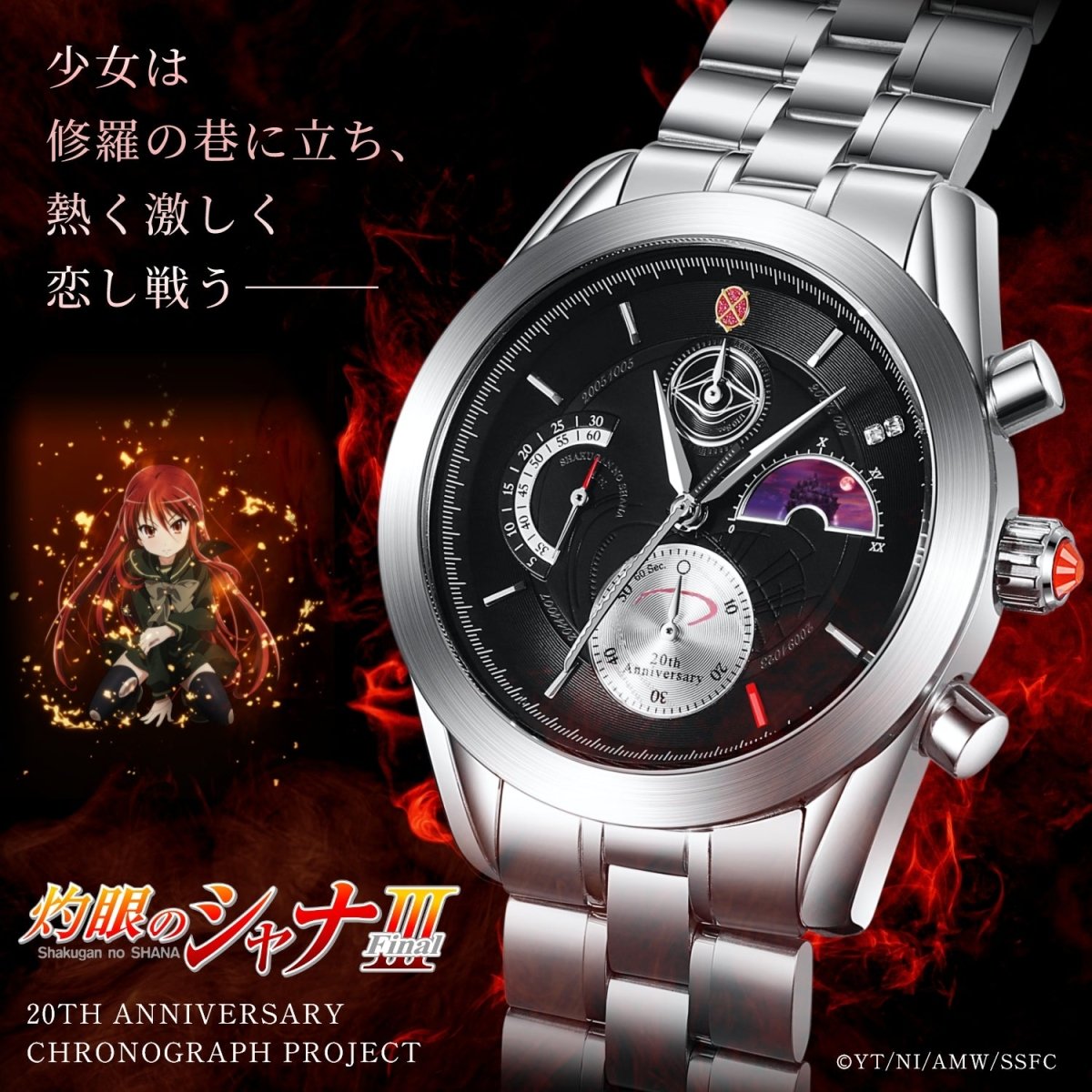 Shakugan no Shana x Fulton Collaboration - 20th Anniversary Chronograph Watch