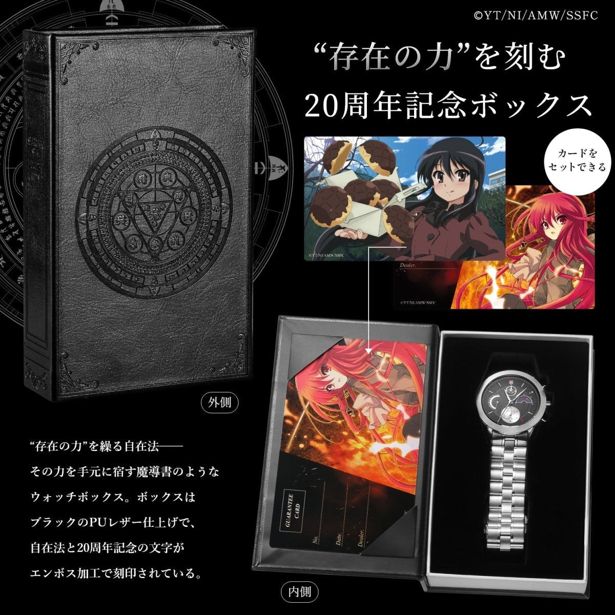 Shakugan no Shana x Fulton Collaboration - 20th Anniversary Chronograph Watch