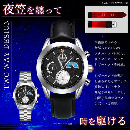 Shakugan no Shana x Fulton Collaboration - 20th Anniversary Chronograph Watch