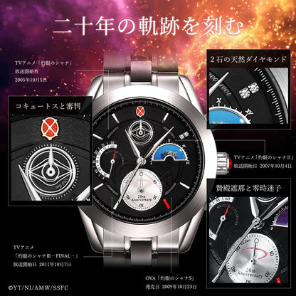 Shakugan no Shana x Fulton Collaboration - 20th Anniversary Chronograph Watch