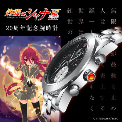 Shakugan no Shana x Fulton Collaboration - 20th Anniversary Chronograph Watch