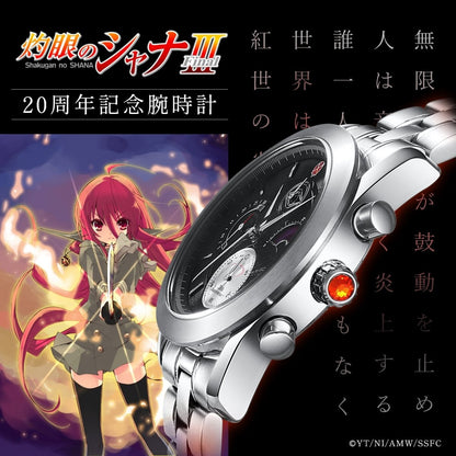 Shakugan no Shana x Fulton Collaboration - 20th Anniversary Chronograph Watch