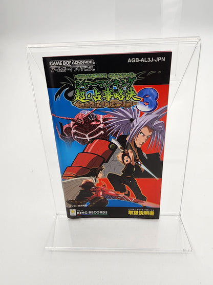 [USED JAPAN] Shaman King - Cho Senji Ryakketsu Game Boy Advance