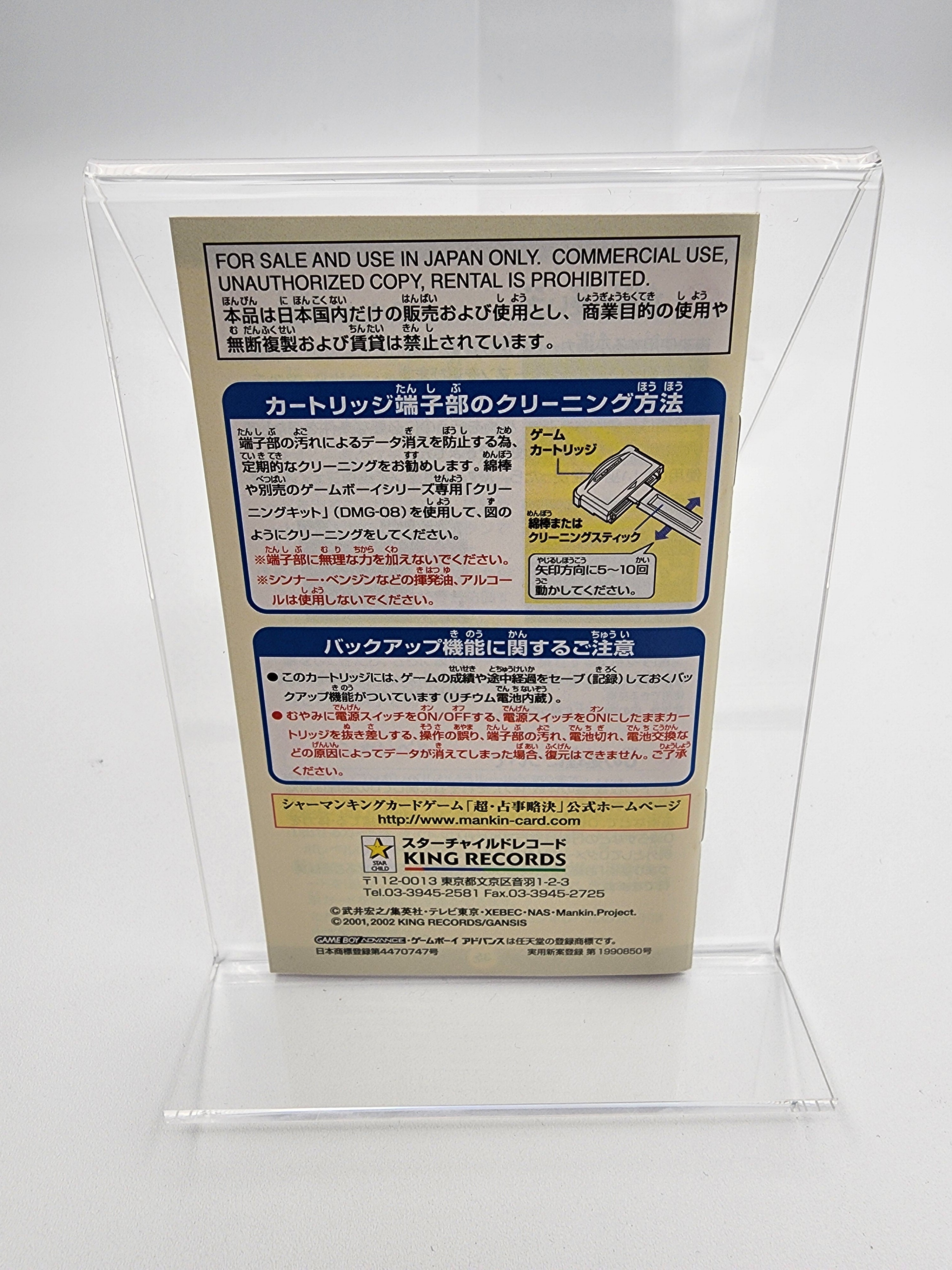 [USED JAPAN] Shaman King - Cho Senji Ryakketsu Game Boy Advance