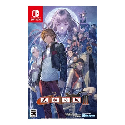 Shikigami No Shiro Trilogy - Famitsu DX Pack For Nintendo Switch