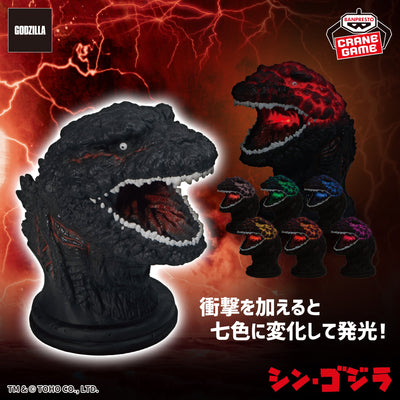 Shin Godzilla Movie Room Light - Godzilla 4th Form