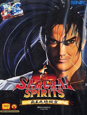 [USED JAPAN] Shin Samurai Spirits (Samurai Shodown) NEOGEO AES [SSS1]
