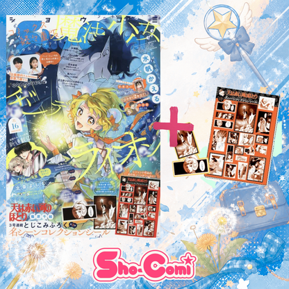 Sho-Comi 16 2026 - Magical Girl Dandelion Cover + Bonus Memorable Scenes Collection Stickers [July 21, 2026]