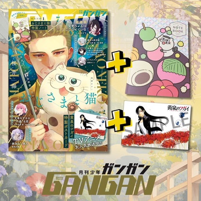 Shonen Gangan 7 2026 - A Man and His Cat Cover & Bonus Note Book + Daemons of the Shadow Realm Postcard [Jun 12, 2026]