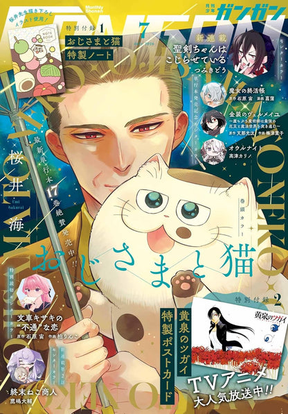 Shonen Gangan 7 2026 - A Man and His Cat Cover & Bonus Note Book + Daemons of the Shadow Realm Postcard [Jun 12, 2026]