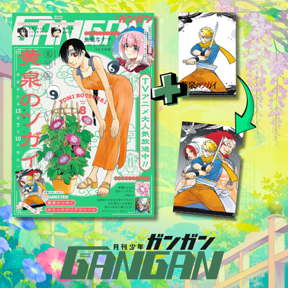 Shonen Gangan 8 2026 - Daemons of the Shadow Realm Cover + Daemons of the Shadow Realm Bonus Special Gimmick Clear File [Jul 10, 2026]