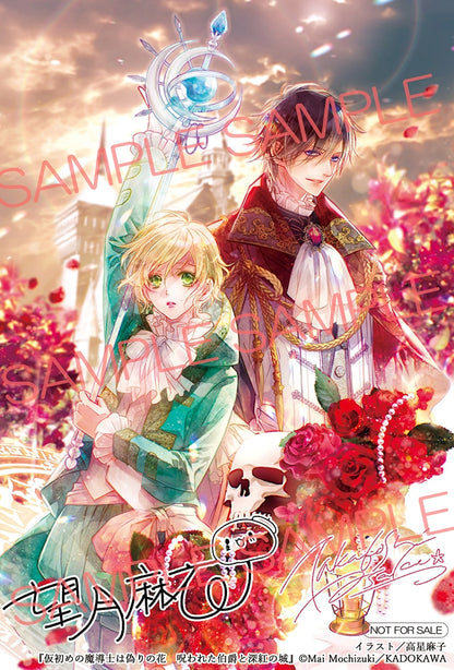 [Signed Book] Karizome no Madōshi wa Itsuwari no Hana: Norowareta Hakushaku to Shinku no Shiro - Hand Signed Light Novel + Bonus Postcard