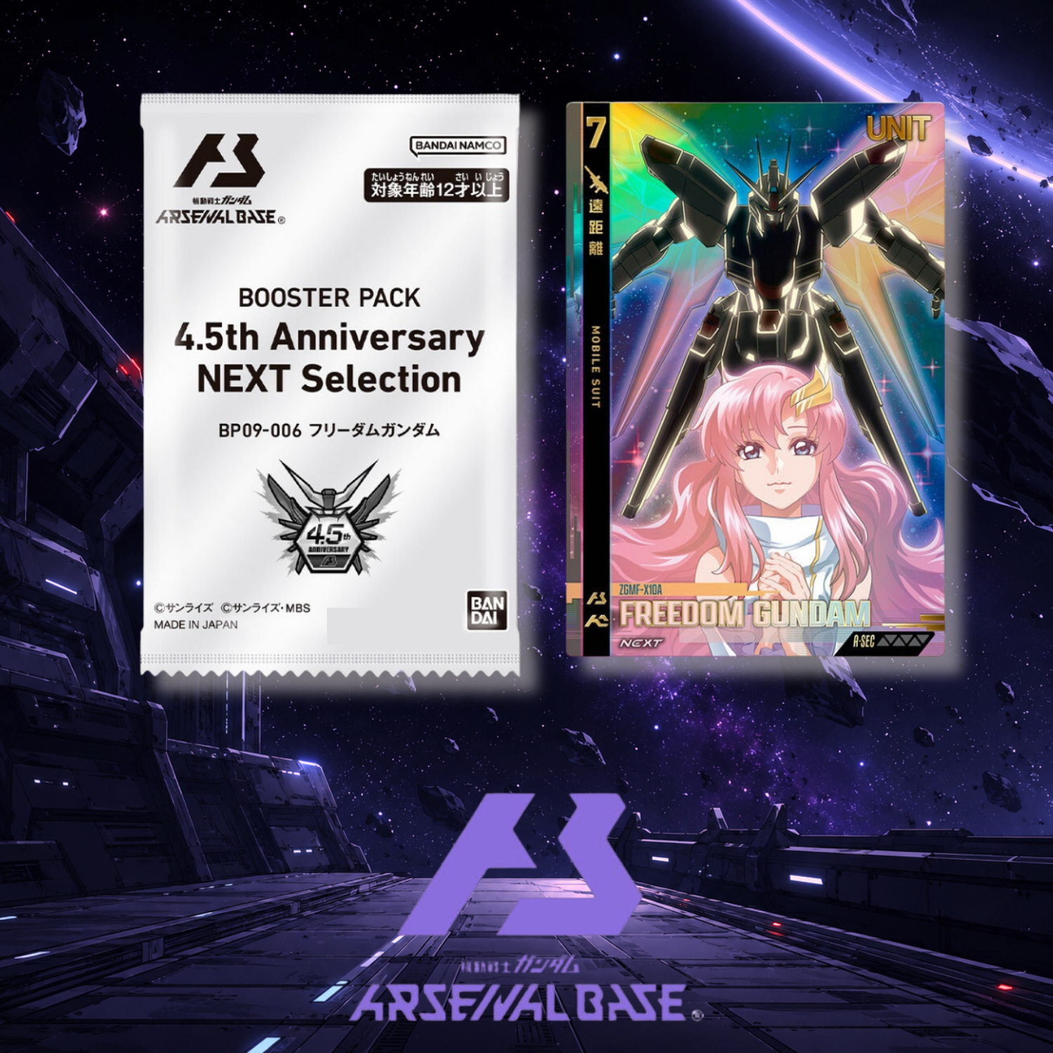 [Single Card] Mobile Suit Gundam Arsenal Base - Gundam 4.5th Anniversary NEXT Selection Freedom Gundam Pack [BP09-006] [Pre-Order Nov 2026]