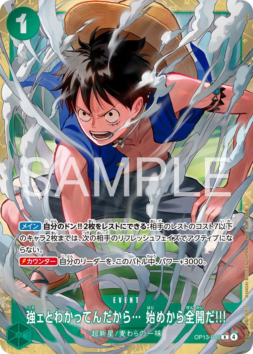 [Single Card] One Piece Card Game - I know he's strong... so I'm going all out from the start!!! Parallel [OP13-040 R PARALLEL]