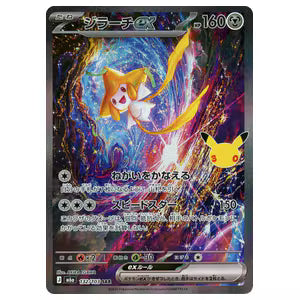 [Single Card] Pokemon Card Game - Jirachi ex SAR 132/103 30th Anniversary