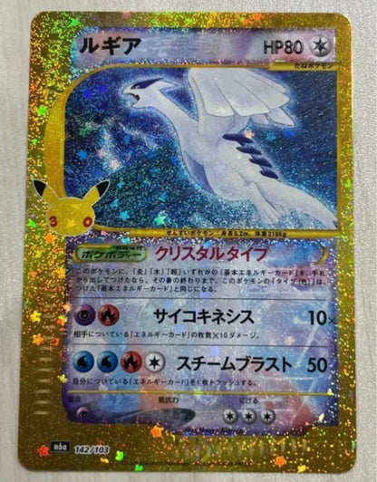 [Single Card] Pokemon Card Game - Lugia 30th Anniversary