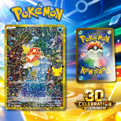 [Single Card] Pokemon Card Game - Magikarp ex SAR 165/103 30th Anniversary