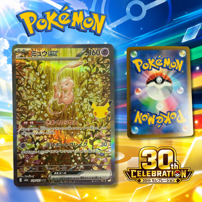 [Single Card] Pokemon Card Game - Mew ex SAR 129/103 30th Anniversary
