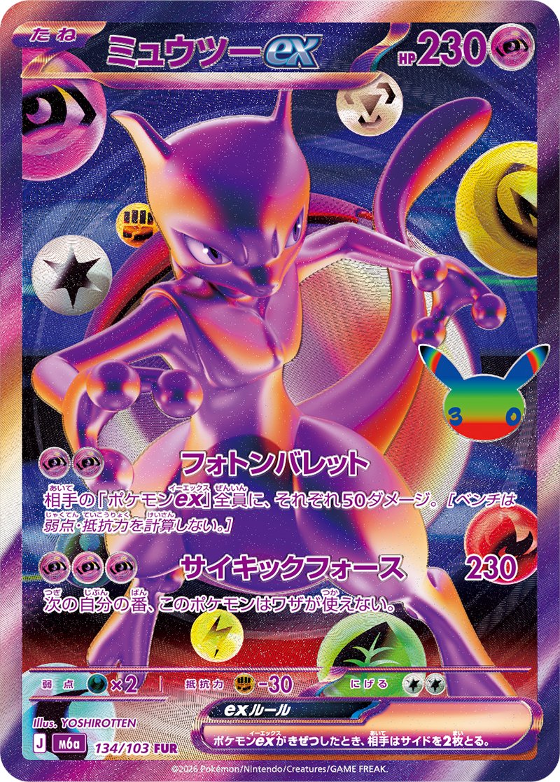 [Single Card] Pokemon Card Game - Mewtwo Ex Fur 30th Anniversary