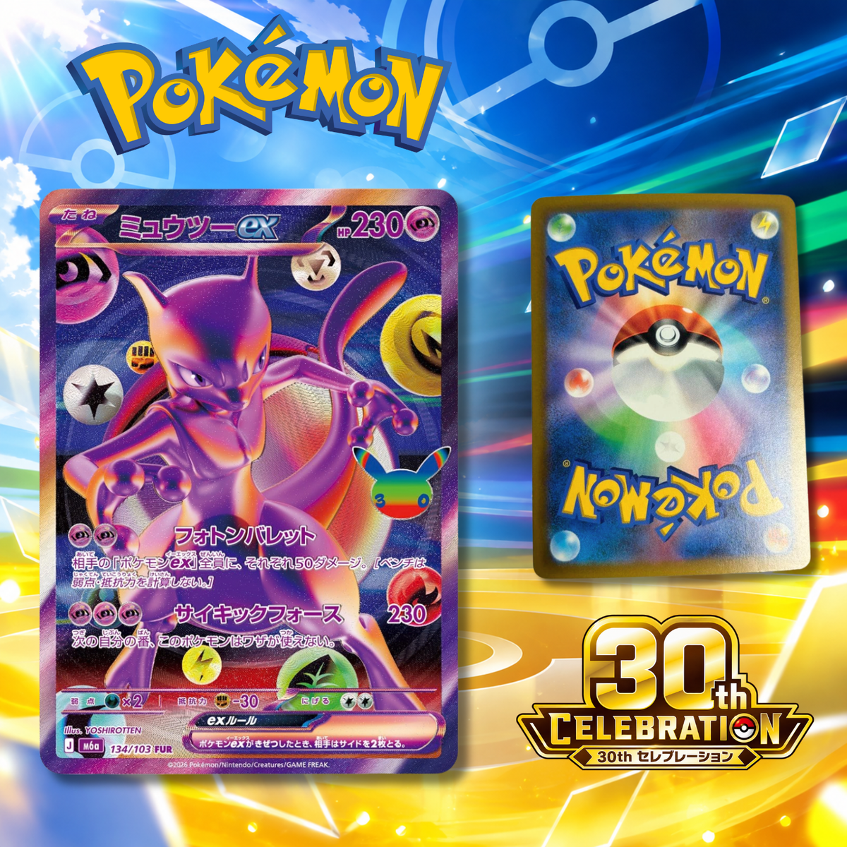 [Single Card] Pokemon Card Game - Mewtwo Ex Fur 30th Anniversary