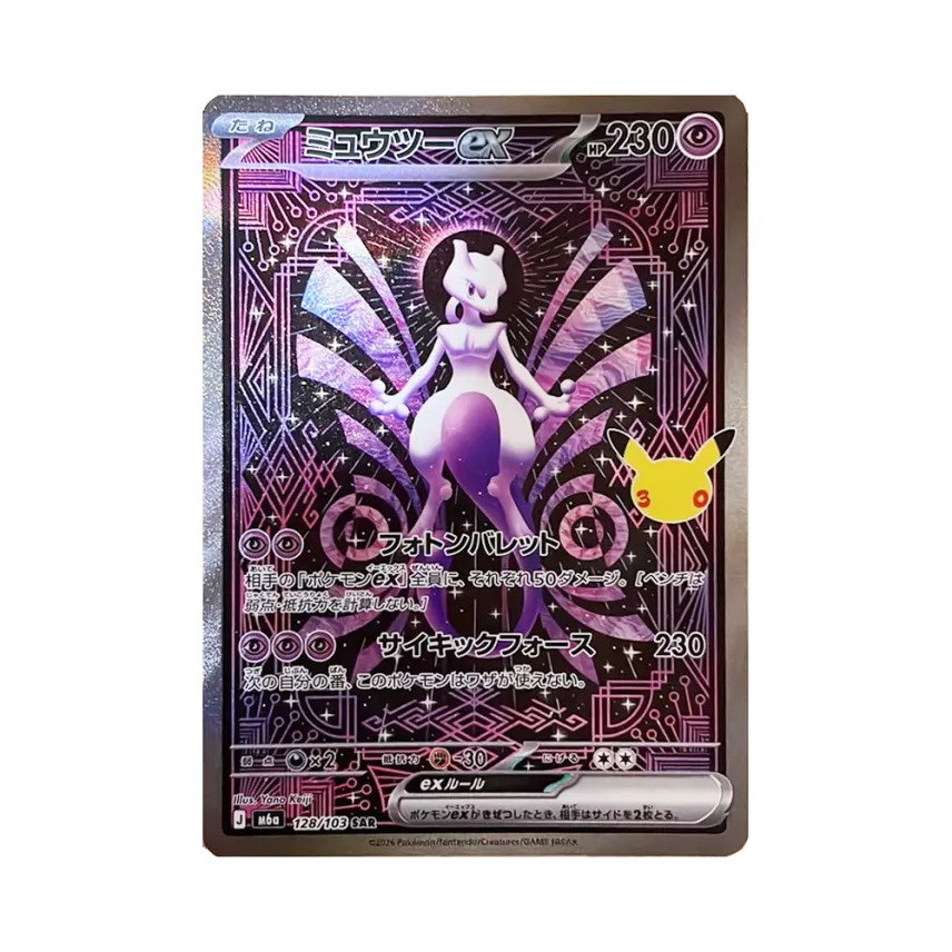 [Single Card] Pokemon Card Game - Mewtwo ex SAR 128/103 30th Anniversary