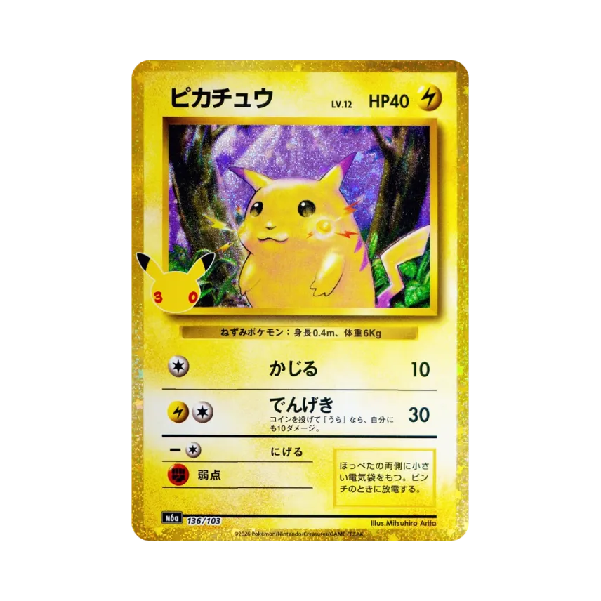 [Single Card] Pokemon Card Game - Pikachu 136/103 30th Anniversary